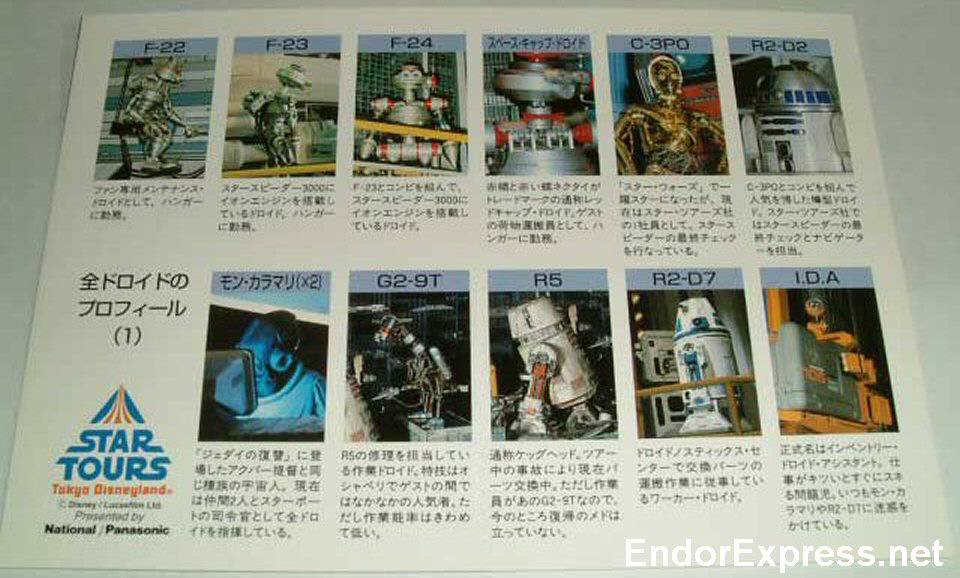 Tokyo DL Droid Poster 1